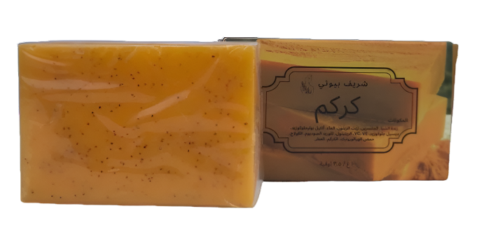 Organic Turmeric Soap for Radiant Skin!